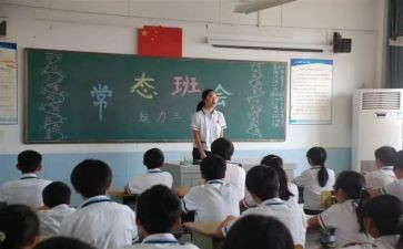 班会感恩心得体会范文7篇