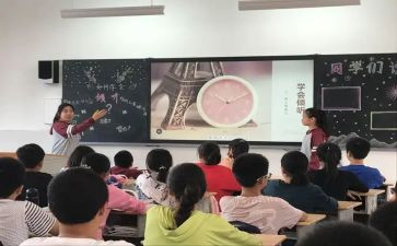 班会课教案8篇