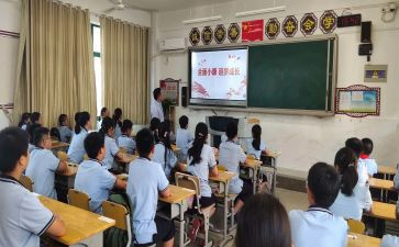 班会课校园欺凌心得体会7篇