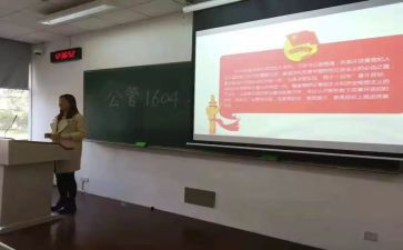 班团委申请书范文7篇