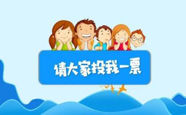 竞选班委演讲稿精选8篇