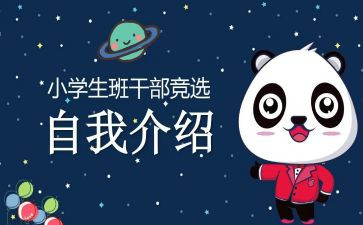 初中班委班级工作总结5篇
