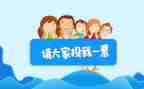 班委竞选申请书150精选5篇