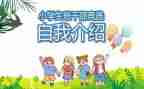 竞选班委演讲稿6篇