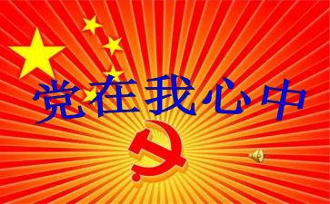 村领导班子检查对照材料参考6篇