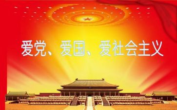 党委班子对照材料精选5篇