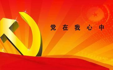 党支部班子生活会对照材料推荐6篇