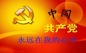 村领导班子检查对照材料推荐7篇