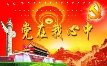村领导班子检查对照材料7篇