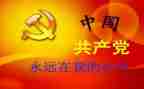 村领导班子检查对照材料通用7篇