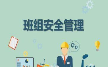 车间班组长工作总结7篇