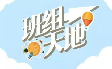 优秀班组工作总结范文6篇