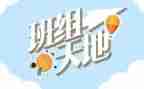 班组工作月总结报告8篇