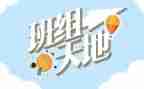 班组年终工作报告7篇