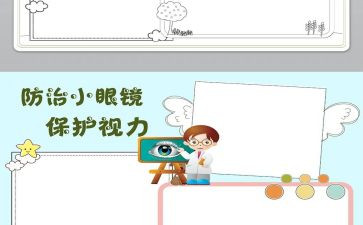 与保护环境有关的作文精选6篇