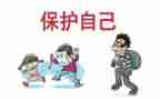 保护生态环境的心得体会6篇