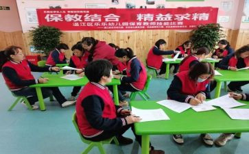 保教老师的心得体会5篇