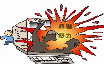 防校园暴力心得体会6篇