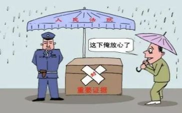 拆保全申请书优秀7篇