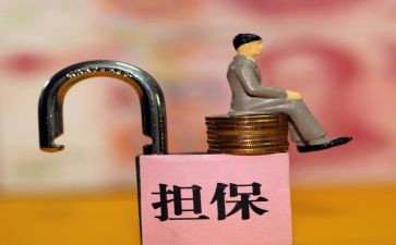 不保全申请书6篇