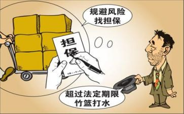 续保全申请书模板模板7篇
