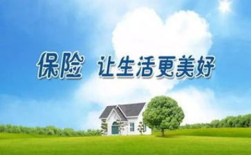 保险班培训心得体会优质7篇