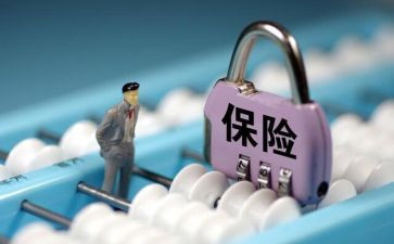上保险课心得体会最新8篇
