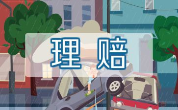保险公司工作计划精选6篇