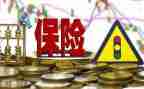 对保险工作的心得体会5篇