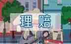 保险公司工作计划精选6篇