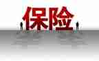 参加培训保险的心得体会7篇