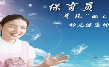 月保育工作总结通用5篇