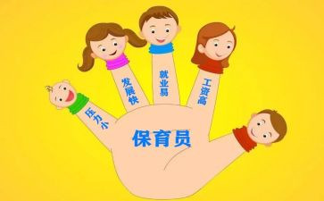 2023大班保育员工作计划5篇