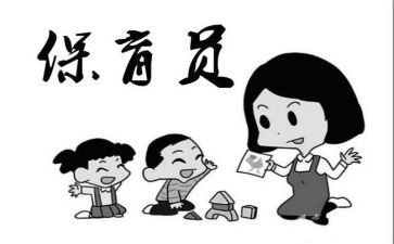 保育员工作体会与心得6篇