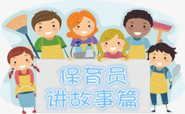 保育员工作总结2022中班5篇
