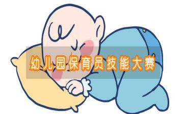 学期保育员工作计划模板7篇