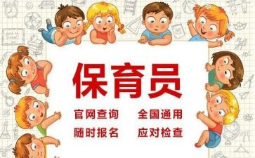 保育员工作计划个人计划优秀6篇