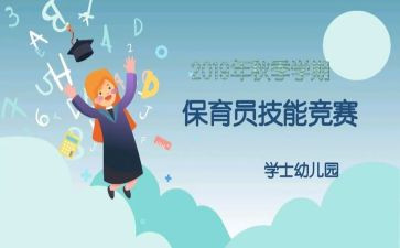幼儿小班保育员工作总结通用7篇