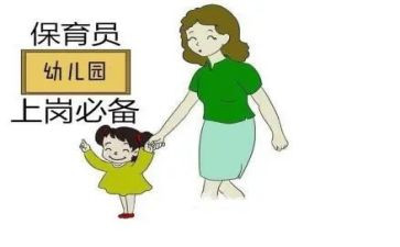 保育员工作计划个人计划精选7篇