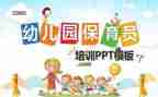 保育工作报告总结5篇