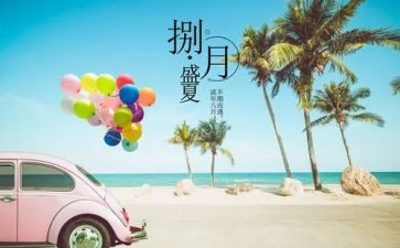 幼儿园八月份工作总结8篇