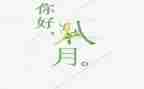 八月份销售工作计划7篇