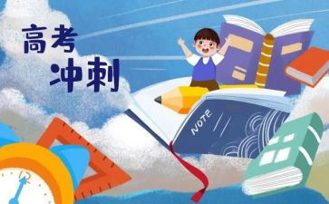 备考的心得体会7篇