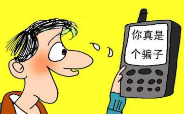 大学生就业被骗心得体会优质7篇