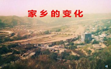 家变化调查报告优质5篇