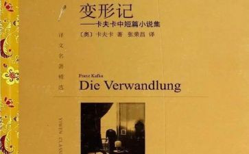 变形计作文500字作文最新6篇