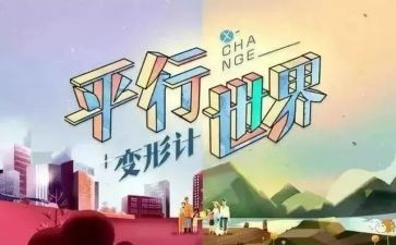 变形计作文作文600字最新8篇