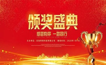 班主任表彰先进事迹6篇