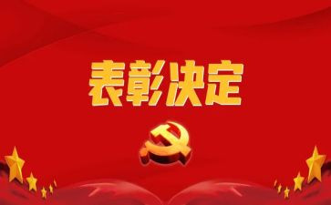 团表彰讲话稿8篇