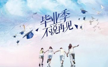 毕设心得体会2023优质6篇